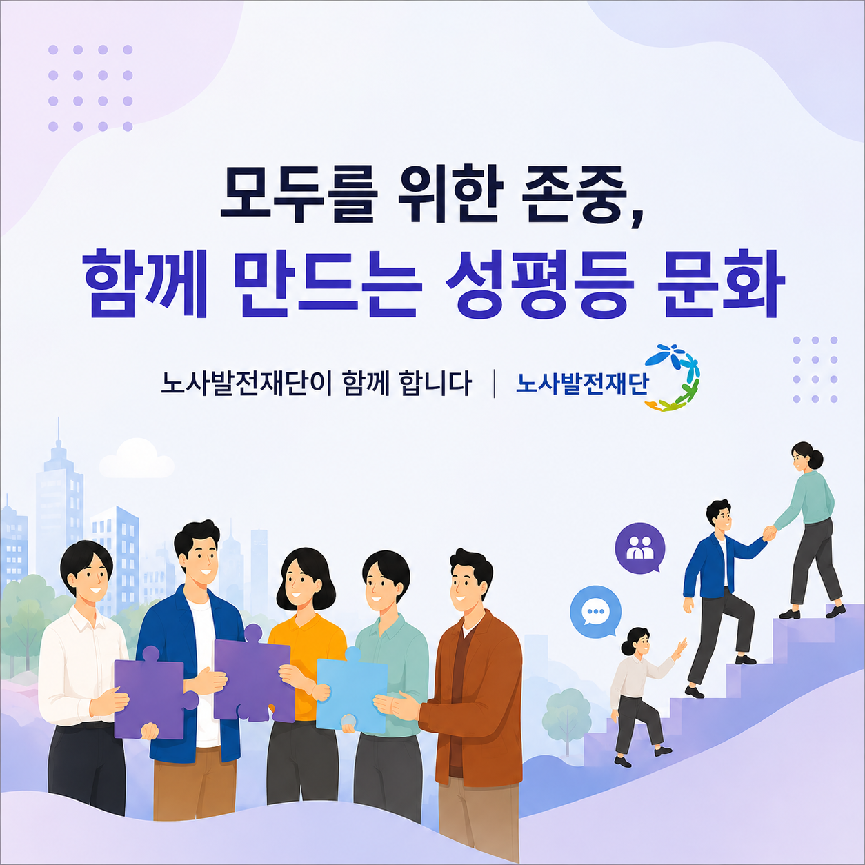 성평등 문화