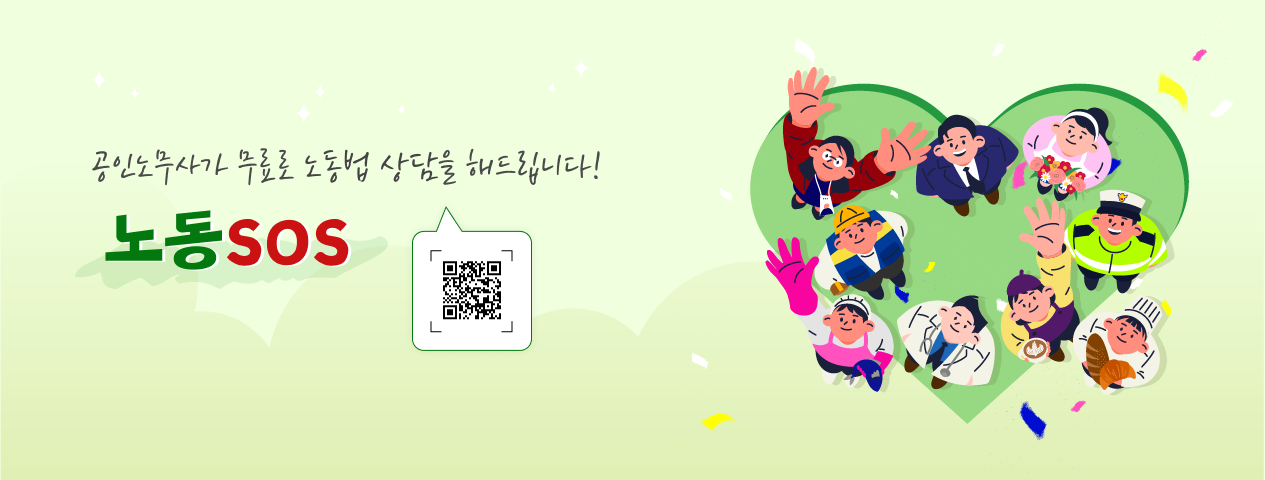 sos상담